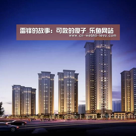 乐鱼中国体育