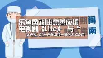 乐鱼网站