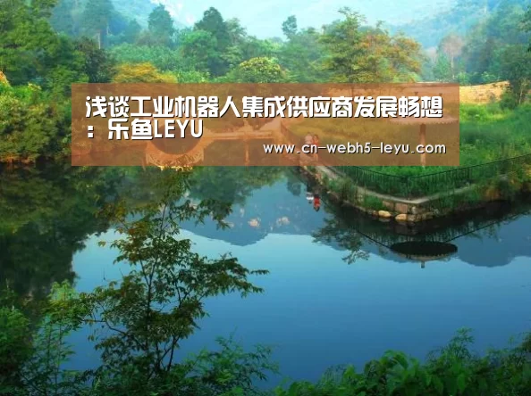 乐鱼LEYU