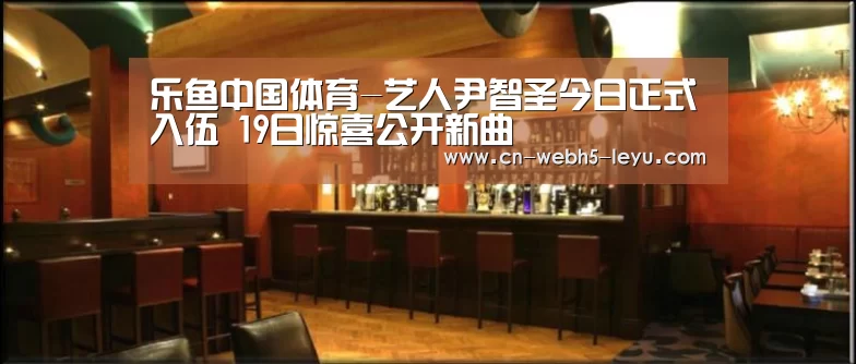 乐鱼LEYU
