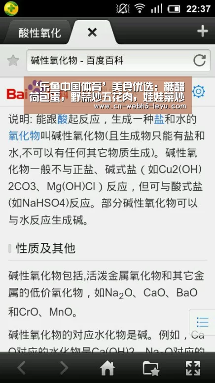‘乐鱼中国体育’美食优选:糖醋荷包蛋,野蒜炒五花肉,娃娃菜炒香菇的做法(图3) 乐鱼网站