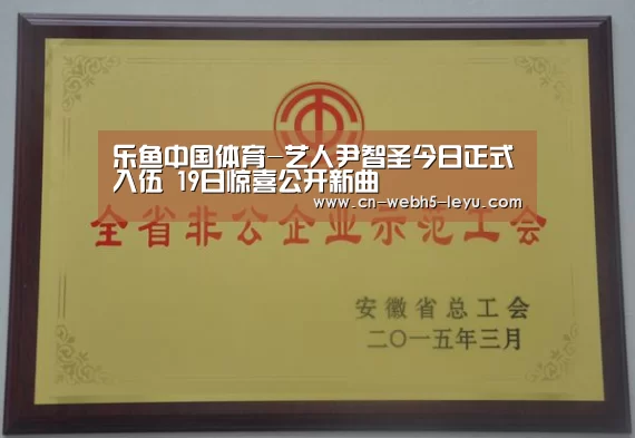 乐鱼网站