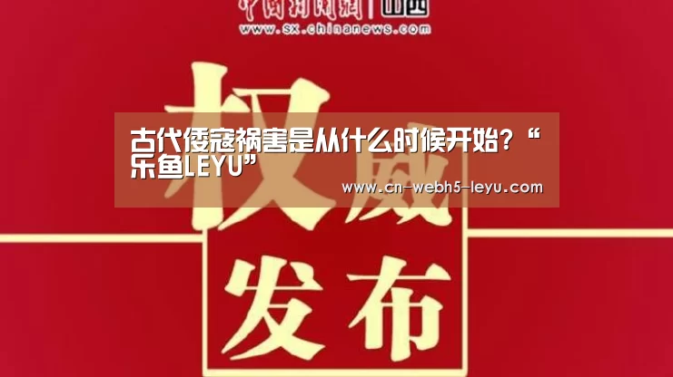乐鱼体育