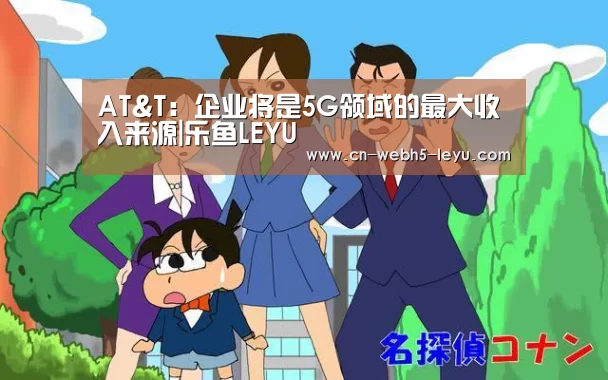 乐鱼体育