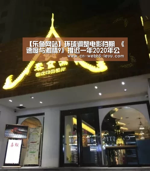 乐鱼网站