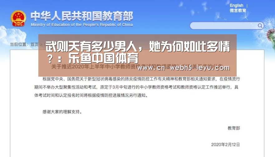 乐鱼网站