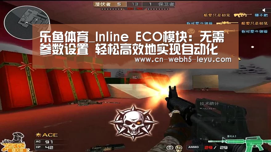 乐鱼体育_Inline ECO模块：无需参数设置 轻松高效地
