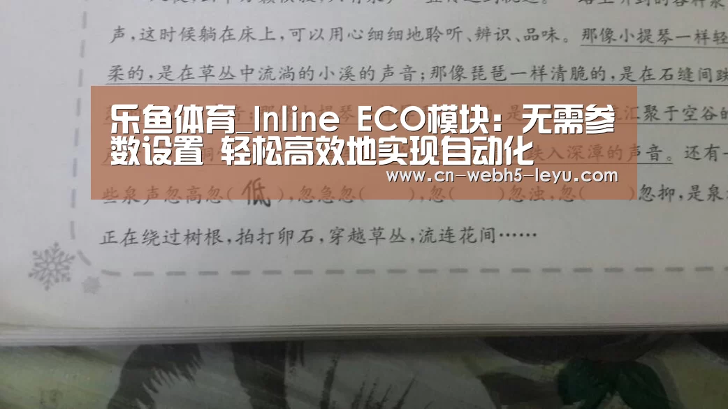 乐鱼体育