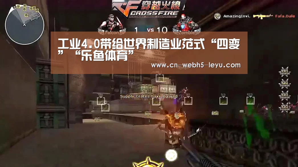 工业4.0带给世界制造业范式“四变”“乐鱼体育”