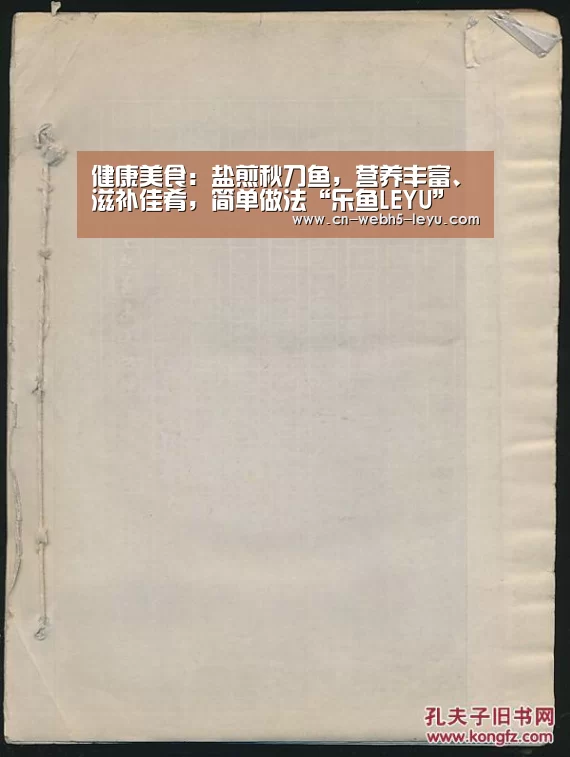 乐鱼中国体育