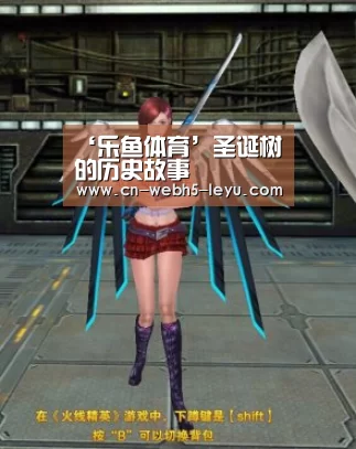 ‘乐鱼体育’圣诞树的历史故事(图4) 乐鱼网站