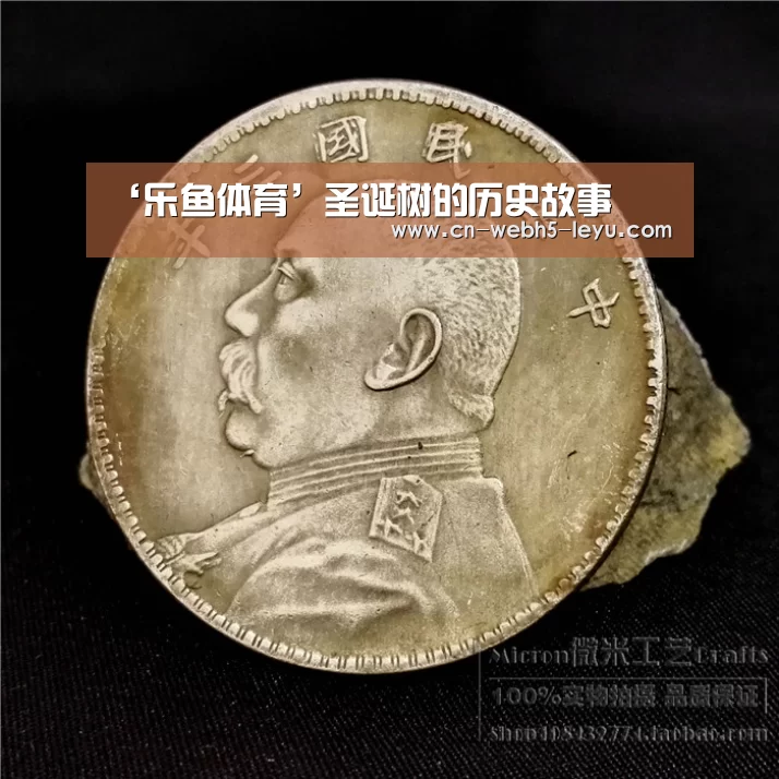 ‘乐鱼体育’圣诞树的历史故事(图3) 乐鱼LEYU