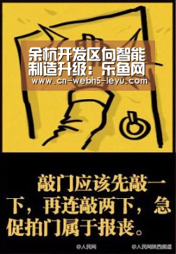 余杭开发区向智能制造升级：乐鱼网站