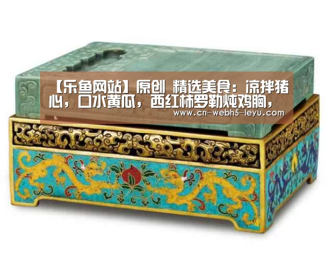 乐鱼中国体育